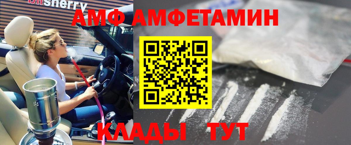 Amphetamine 98% Батайск