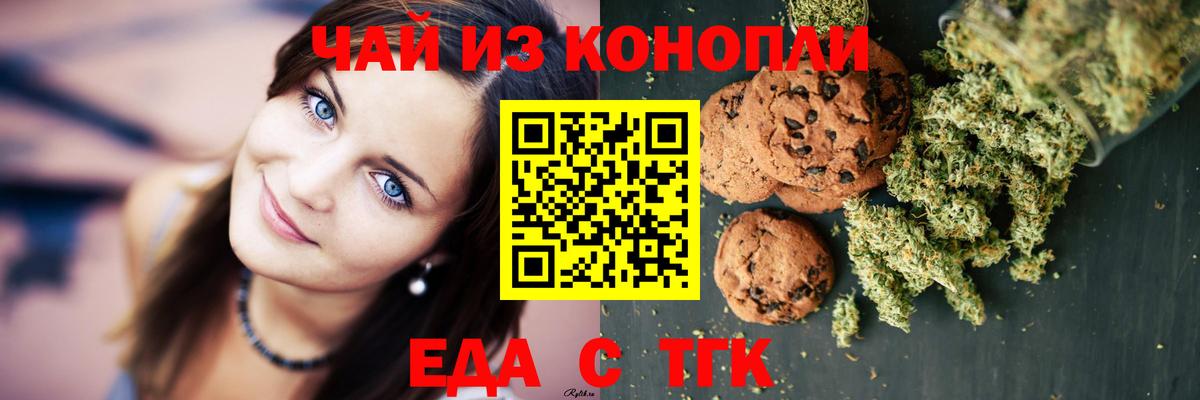 Cannafood конопля  Вход с VPN  Батайск 