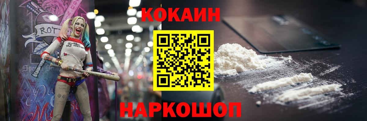 COCAIN Columbia Батайск