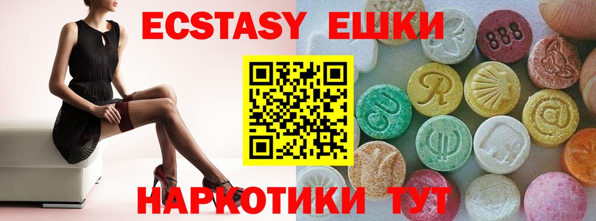 Ecstasy  Вход с VPN  Ecstasy 250 мг  Батайск  ЭКСТАЗИ бентли 