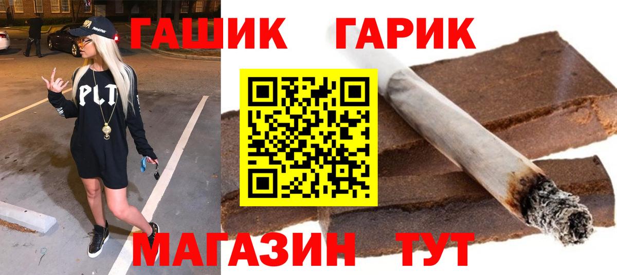 ГАШИШ  ГАШ Cannabis  ГАШИШ индика сатива  Вход с VPN  Батайск 