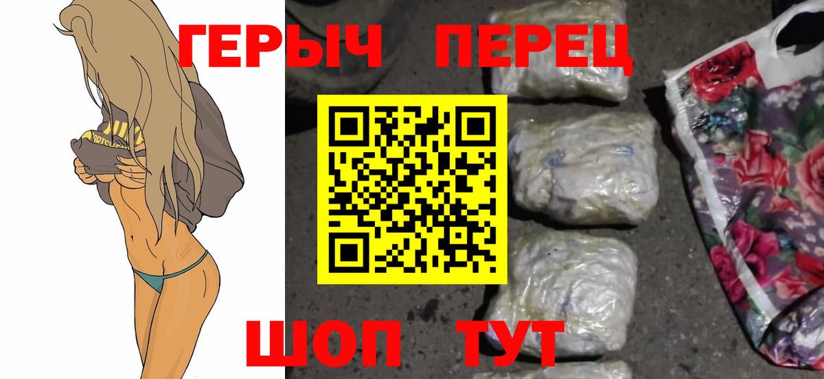 Героин VHQ Батайск