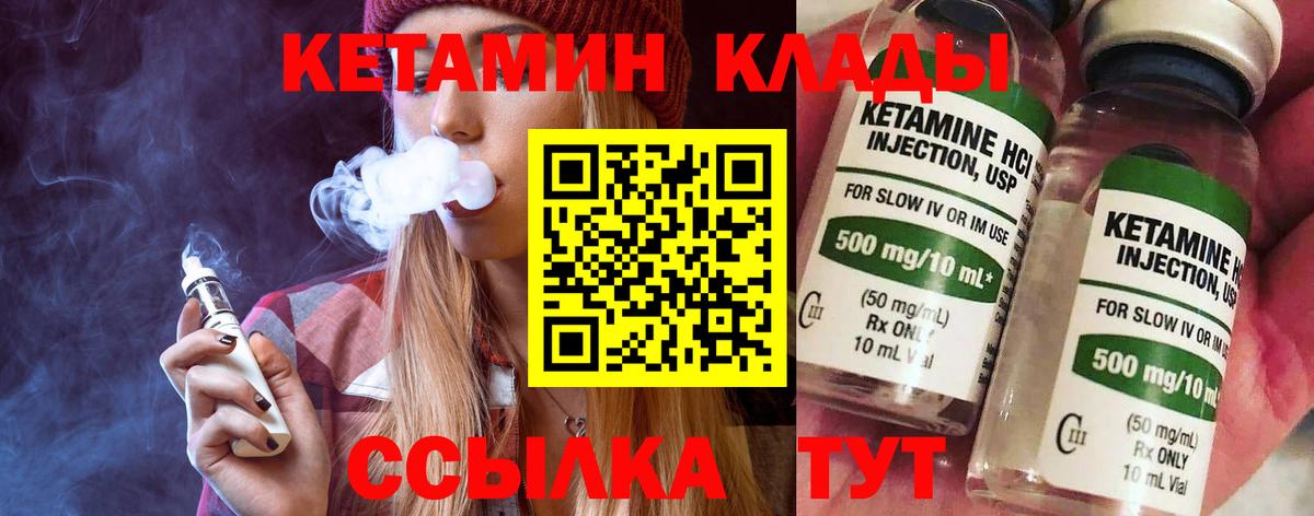 Батайск  Кетамин VHQ  Вход с VPN 