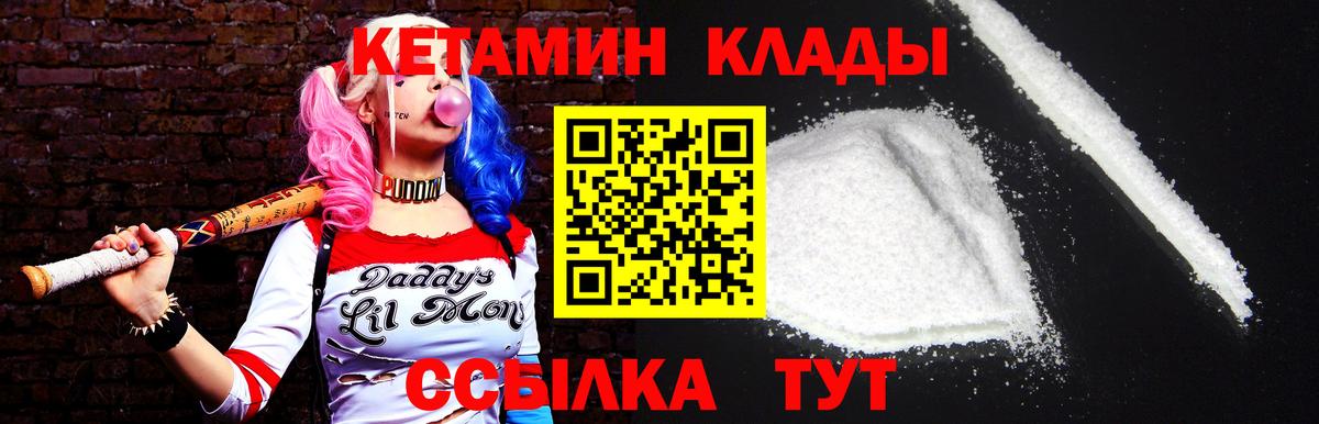 Кетамин ketamine Батайск