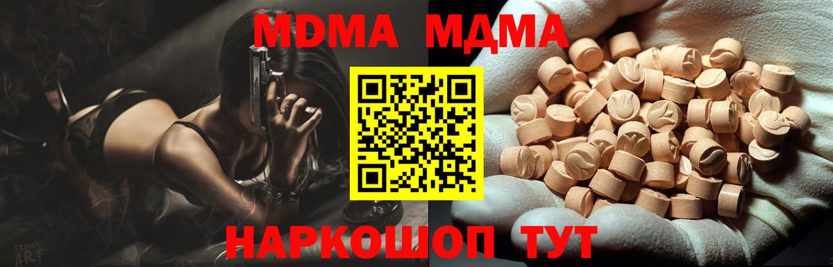 MDMA VHQ  MDMA crystal  Батайск  Вход с VPN 