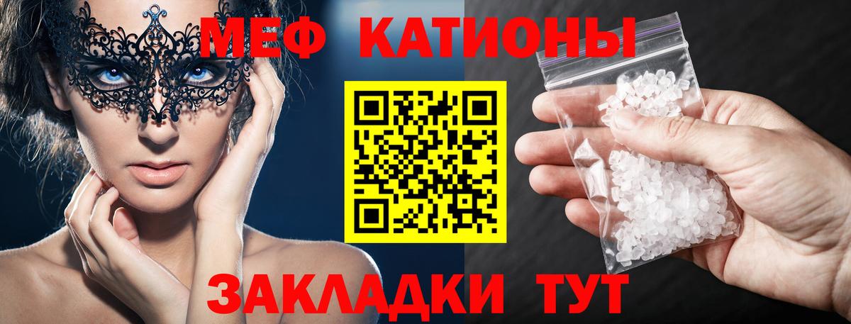 Батайск  Меф кристаллы  МЯУ-МЯУ мука  Вход с VPN 