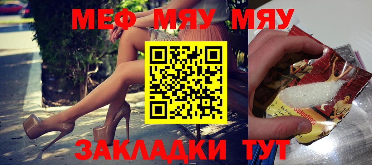 Мефедрон мука Батайск