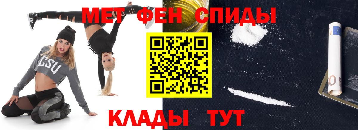 МЕТАМФЕТАМИН кристалл  Вход с VPN  МЕТАМФЕТАМИН кристалл  Батайск 
