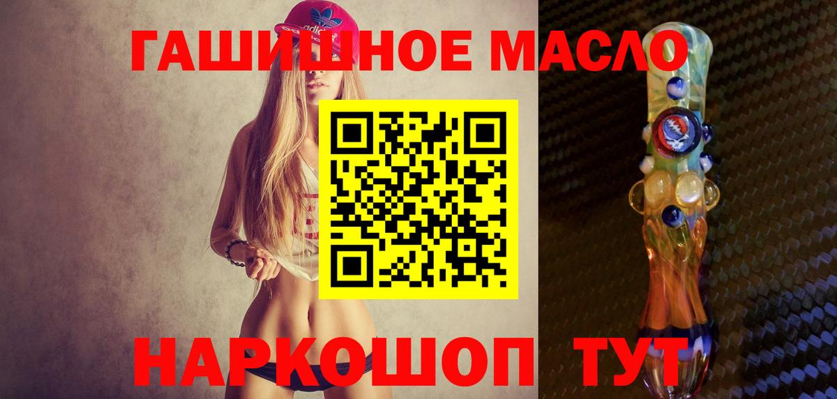 Батайск  где можно купить наркотик  Вход с VPN  ТГК гашишное масло 