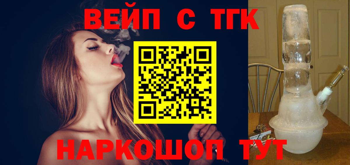 Дистиллят ТГК жижа Батайск